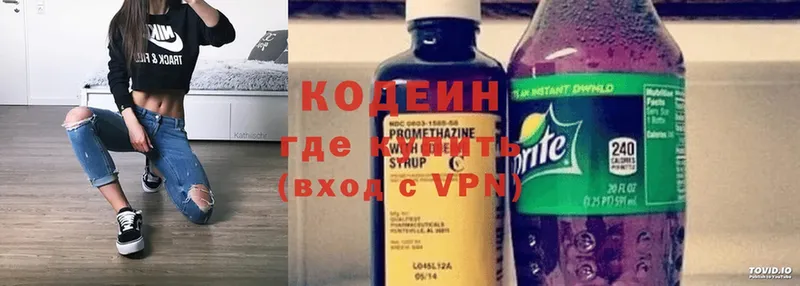 Кодеиновый сироп Lean напиток Lean (лин)  дарк нет официальный сайт  Данков 