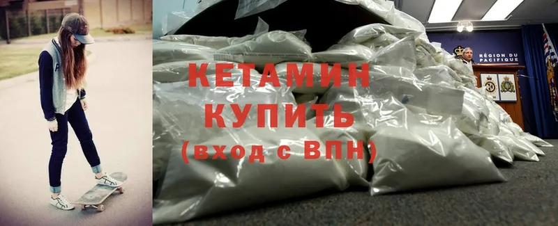 Кетамин ketamine  где можно купить   Данков 