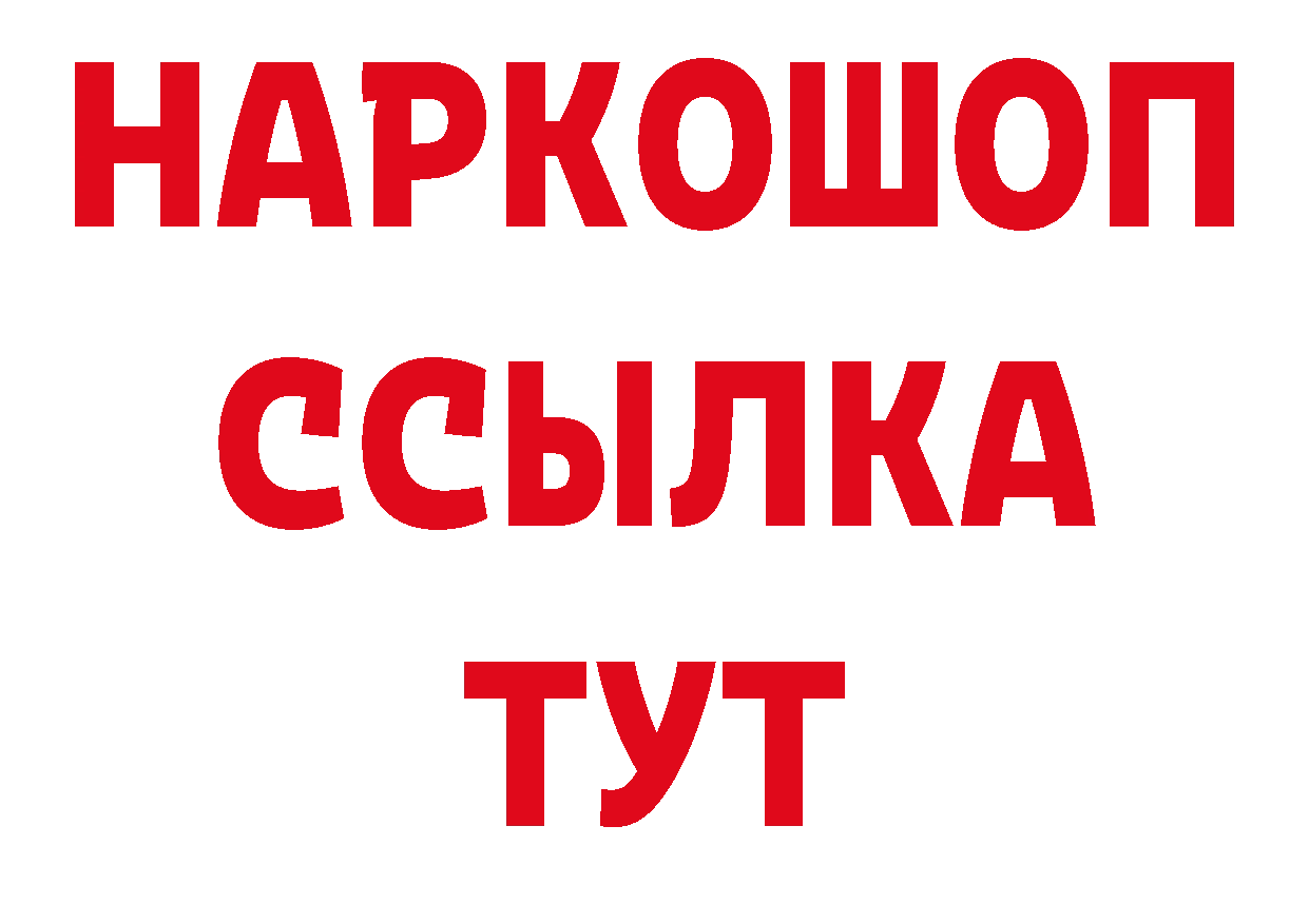 Кодеиновый сироп Lean напиток Lean (лин) зеркало нарко площадка гидра Данков