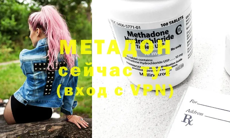 Метадон methadone Данков